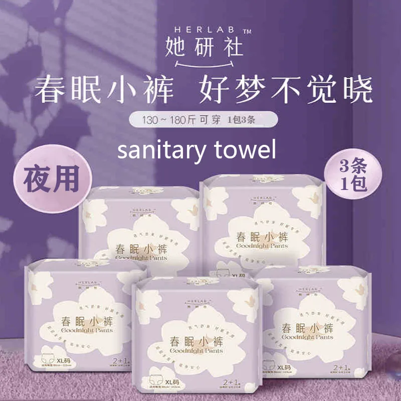 Spring sleeping pants, aunt's towelsanitary napkin,leak proof,ultra-thin breathable,safe for  at night