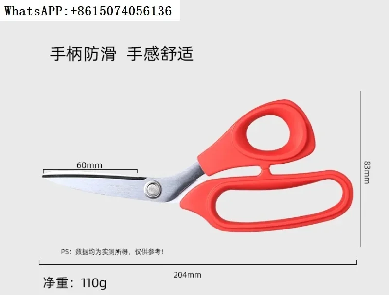 

HRTX Hu Rong Kai Fu La Scissors aramid cloth serrated fiber composite aviation material large scissors KN-208