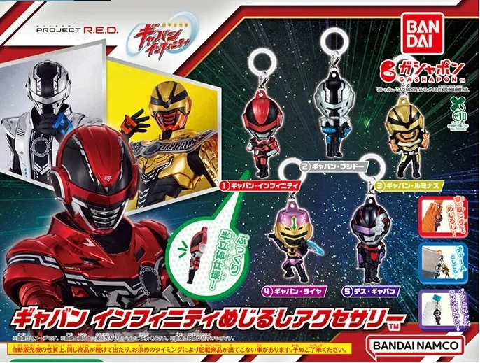 In Stock Bandai Capsule Toy Space Sheriff Gavan Ultra Universe Police Infinite Character Shape Pendant Bushido Radiance Death