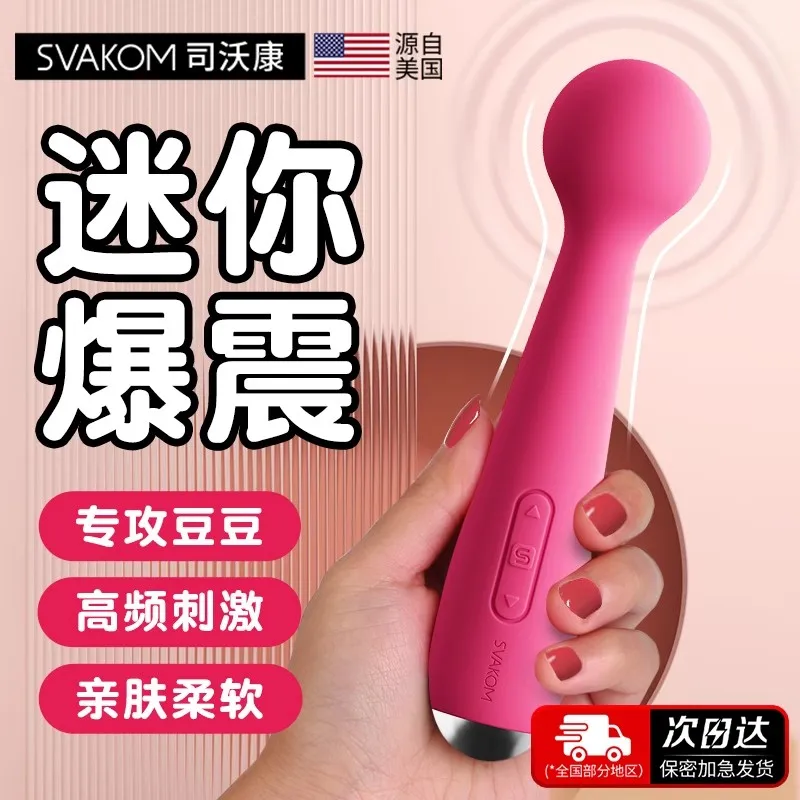 إيما أنثى منتجات الكبار الصغيرة AV عصا النشوة الجنسية قطعة أثرية الجنس الإناث الاستمناء لعبة الجنس هزاز