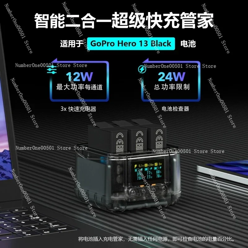 GoPro13 battery charger GoProHero13 action camera triple charge charging camera
