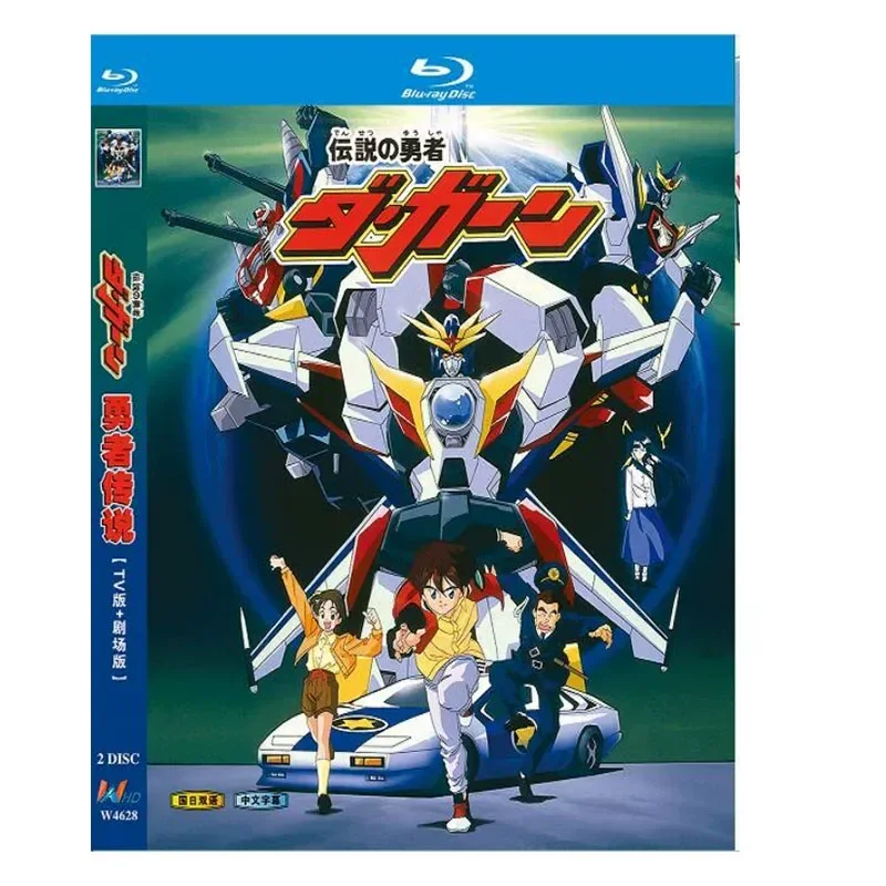 

BD Blu-ray High Definition Animation Legend of the Brave TV Version Plus Theater Version 1992 Edition 2-Disc Box Set
