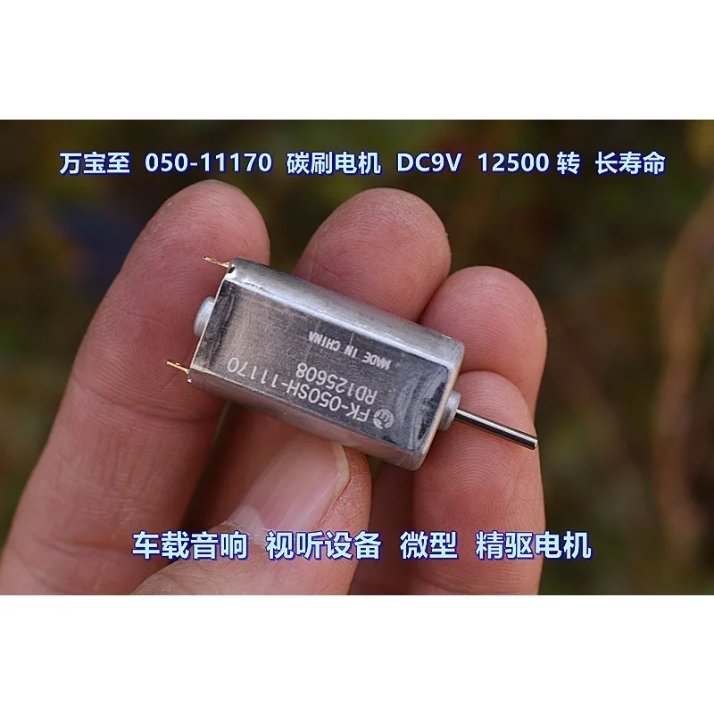MABUCHI FF-050SK-11170 DC9V Mini 050 Motor DC 6V 9V 12V High Speed Carbon Brush Micro 15mm Electric Motor for Car AV DVD Engine