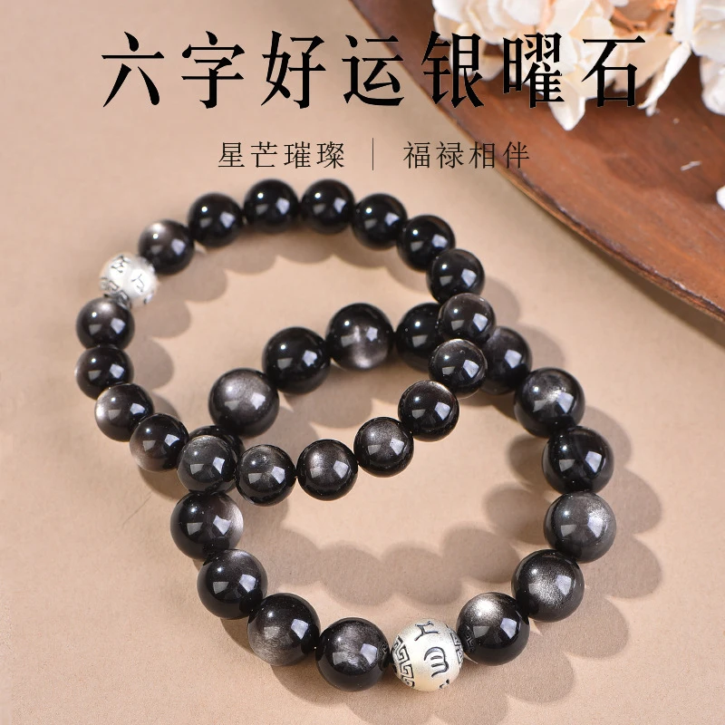

Natural bracelet with gold obsidian and sterling silver six-character mantra beads good fortune, suitabl