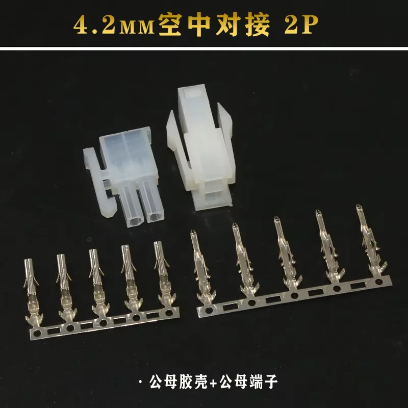 5557/5559 2x2P/3/4/5/6/7/8/9/10/11/12Pin 24Pin 4.2mm Pitch Terminal/Housing/Pin Header Wire Connector Adaptor 5557 5559 Kits