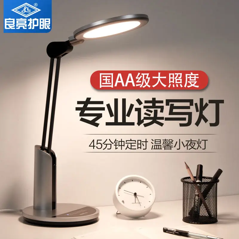 

Настольная лампа для защиты глаз для учащихся начальной и средней школы, детская подключаемая домашняя настольная лампа для учебы