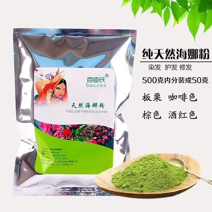 250 جرام/500 جرام مسحوق الحناء الطبيعي |   صبغة شعر نباتية نقية ومسحوق مغذي |   حناء أصلية لتلوين الشعر