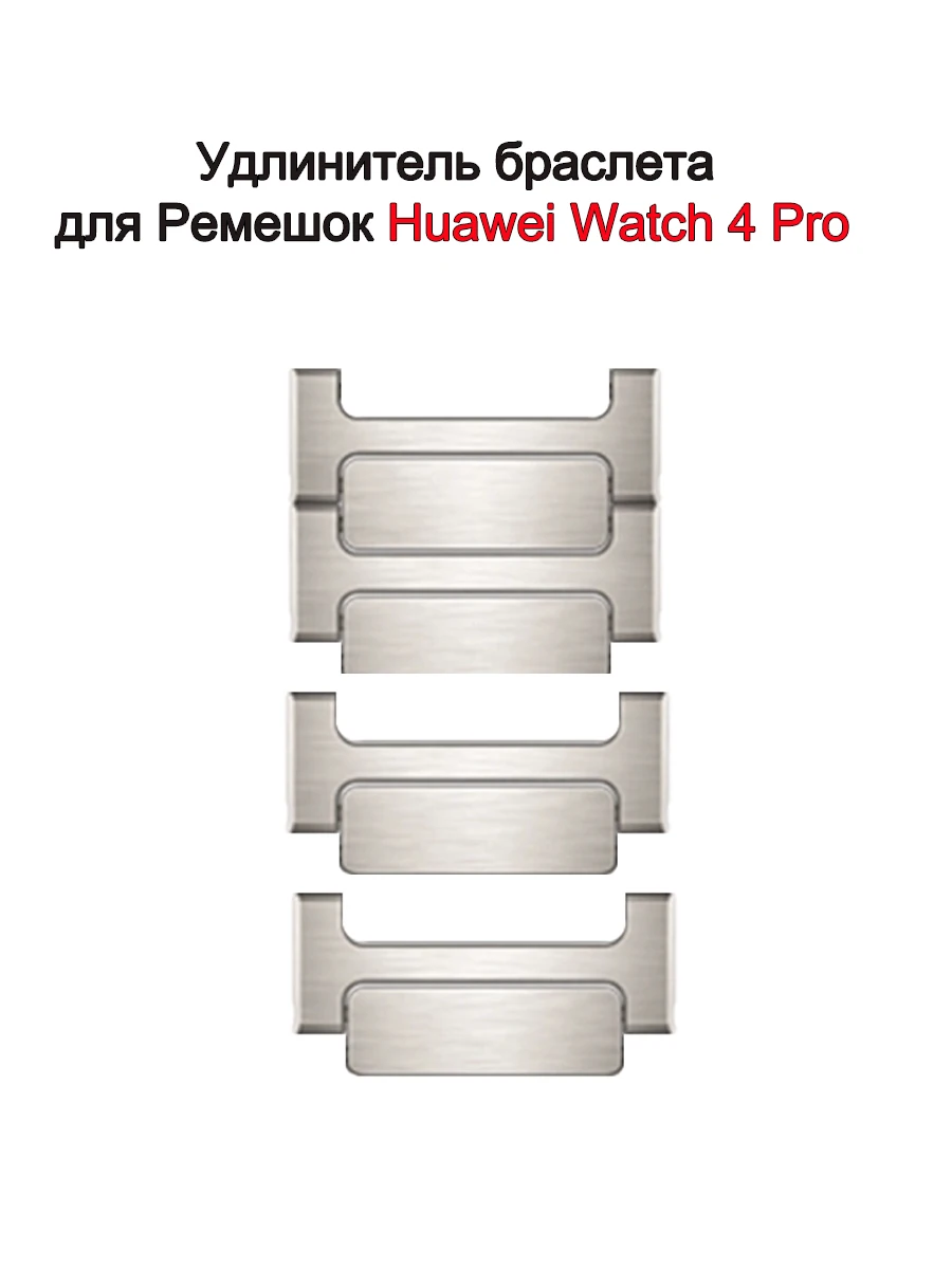 HUAWEI Original Strap Titanium Metal Band Extension Section Grain Titanium Extension Section for Huawei Watch4 Pro 46mm