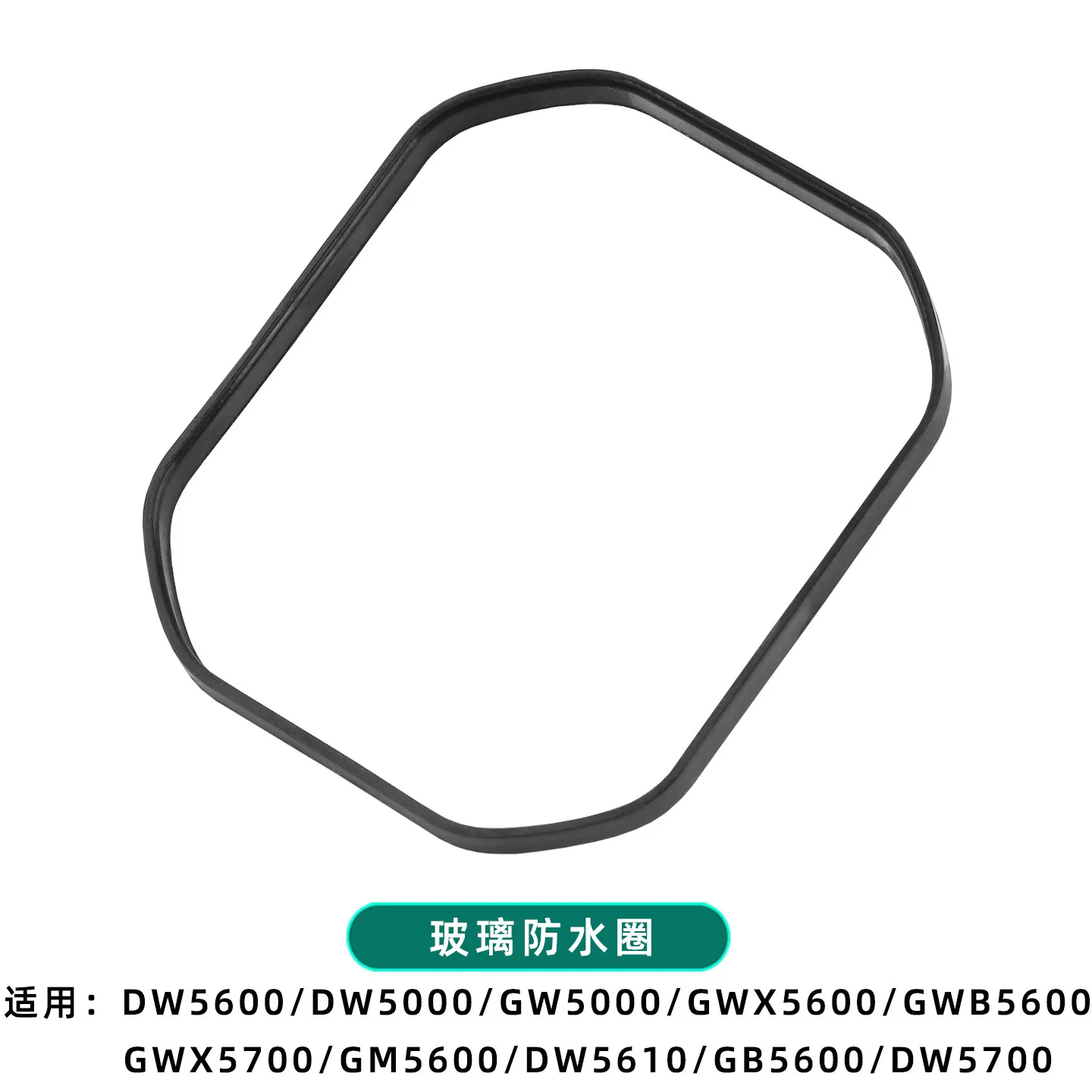 For Casio DW-5600/GM-5600 Watch Repair Parts: Crystal, Waterproof Gasket, Movement Cover, Double-Sided Adhesive Tape for Crystal
