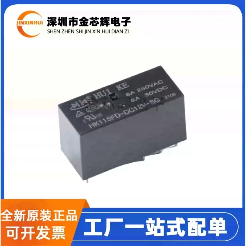 5-50PCS Brand new original HK115FD-DC12V-SG direct insertion 8-pin 8A two open two closed two group conversion power relay