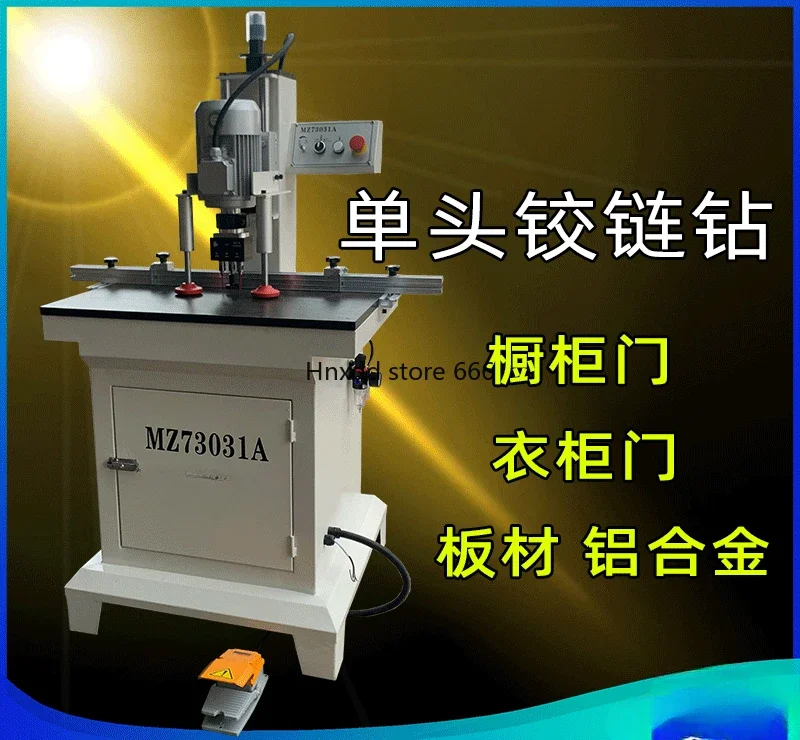 MZ73031A Single head hinge machine, woodworking hinge drilling machine, drilling machine