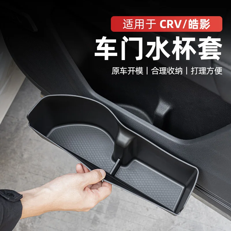 

For 2023-2025 Honda CR-V Breeze Cup Holder Pads Door Storage Box Pads Interior Modification Parts