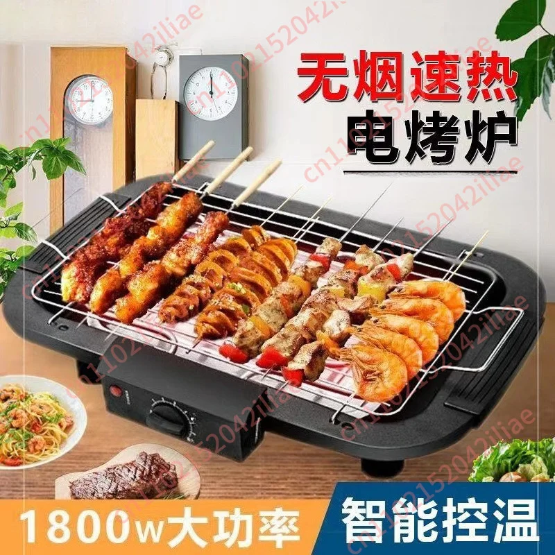 

Household Outdoor High Power Barbecue Electromechanical Barbecue Grill Electric Barbecue Grill Multifunctional Electric Grill