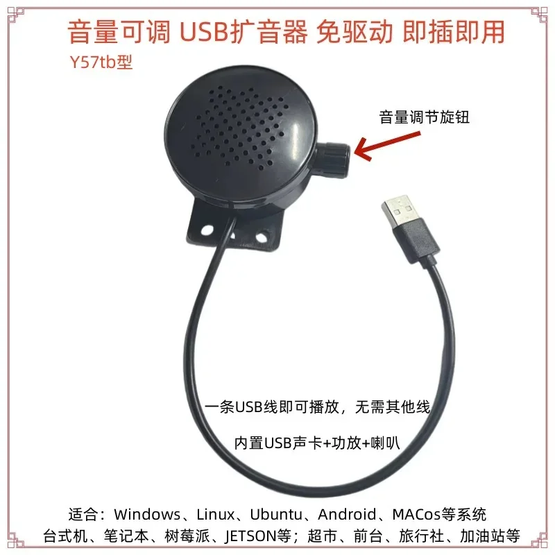 Suitable for Desktop Raspberry Pi Windows Linux, Y57t Adjustable Volume Driver-free USB Amplifier Mini Speaker