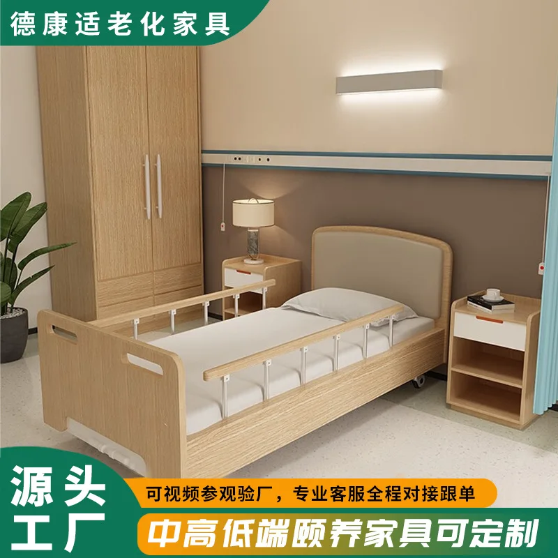 Senior-friendly Elderly Single Bed Institution Nursing Home Special Bed Hospital Bed Nursing Home Single Multifunctional