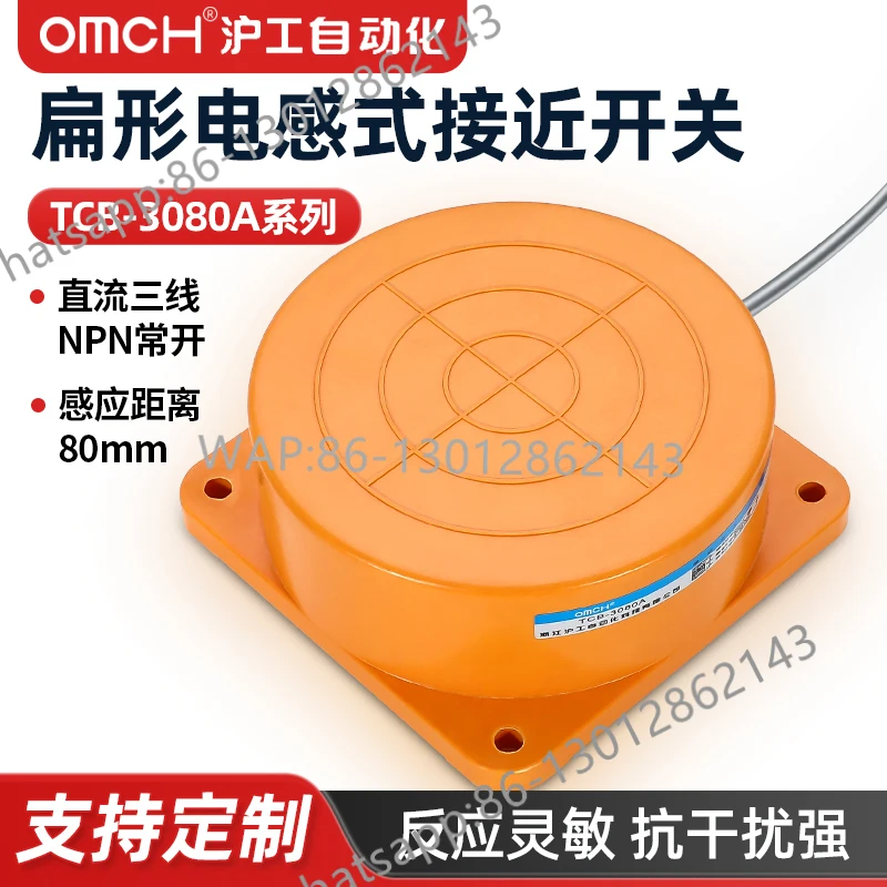 Proximity switch metal sensor TCB-3080 disc flat type long distance inductive limit sensor