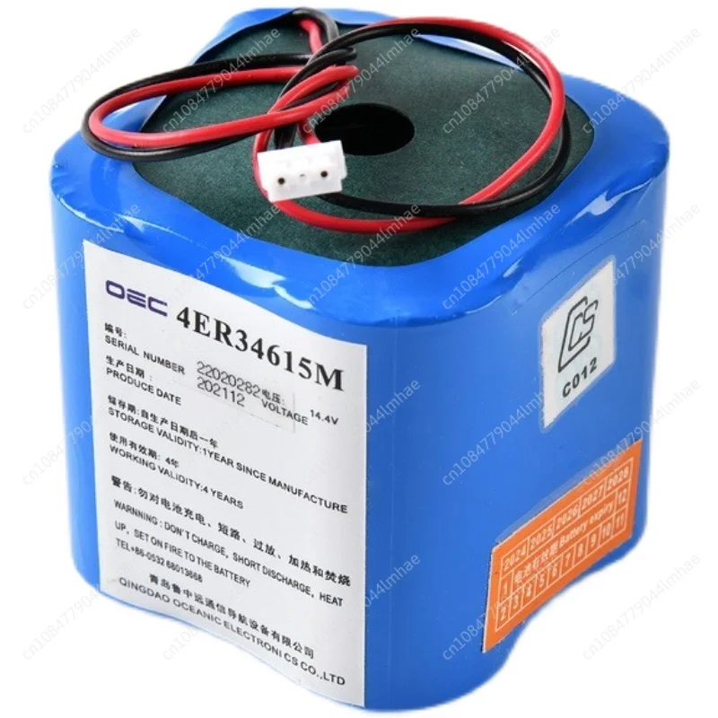 

VEP8/4ER34615M EPIRB Radio Position Indicator Battery with CCS Certificate