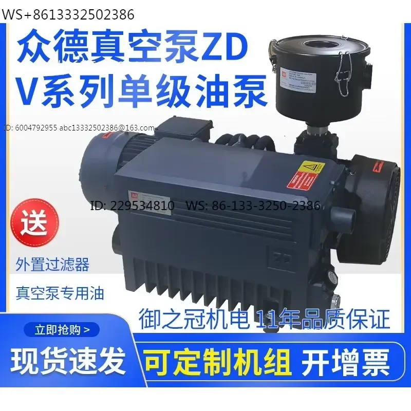 1pcs Mechanical Vacuum Pump Rotary Vane Type V0100 040 63D 21c 16 200B 301B 251 High Performance Industrial Air Pump