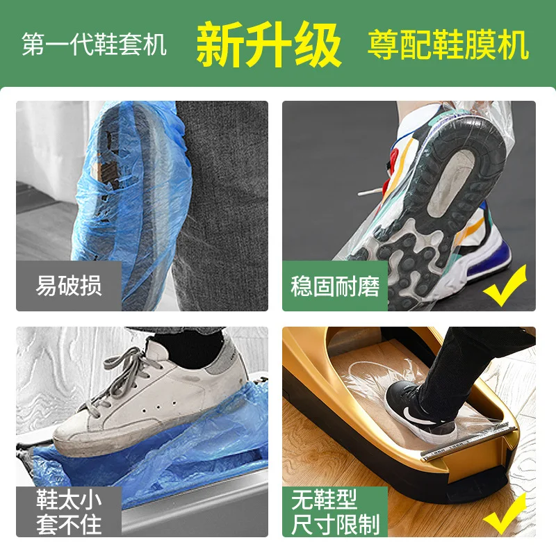 Machine jetable automatique intelligente de film de chaussure