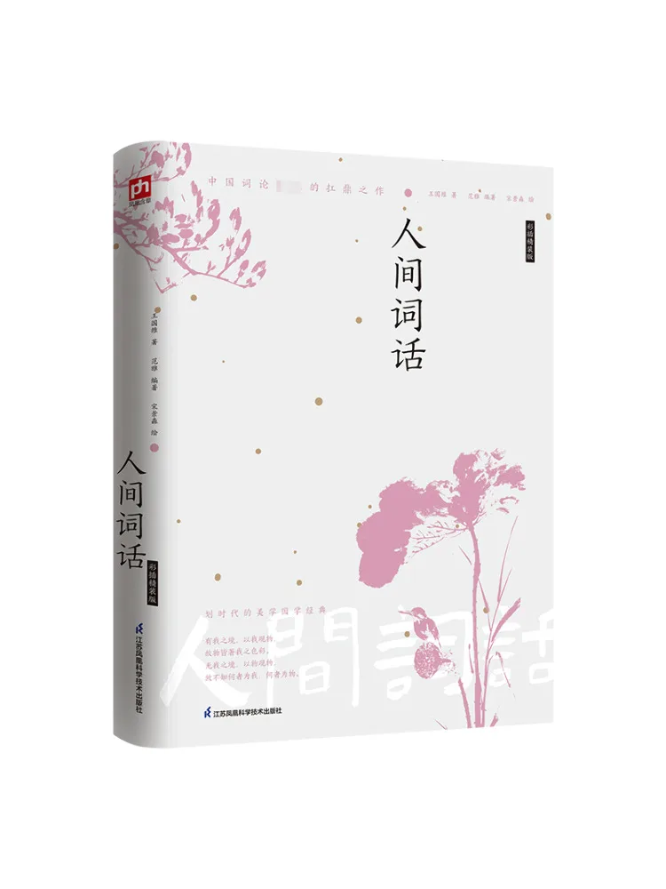 

Книга-Winshare Words in the World Красочные вставки Версия в твердом переплете