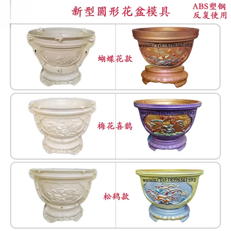Round flower pot mold pot cement mold European ABS plastic steel flower pot bonsai new thickened and durable
