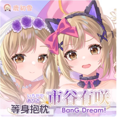 

Anime BanGDream! Arisa Ichigaya Sexy Dakimakura Hugging Body Pillow Case Otaku Pillowcase Cushion Cover Bedding Gifts LCX