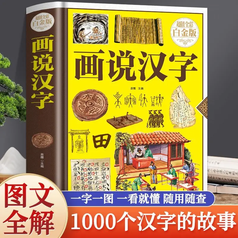 Draw and speak The Story of Chinese Characters Detailed analysis of Chinese characters in hardcover illustrations Libros Livros