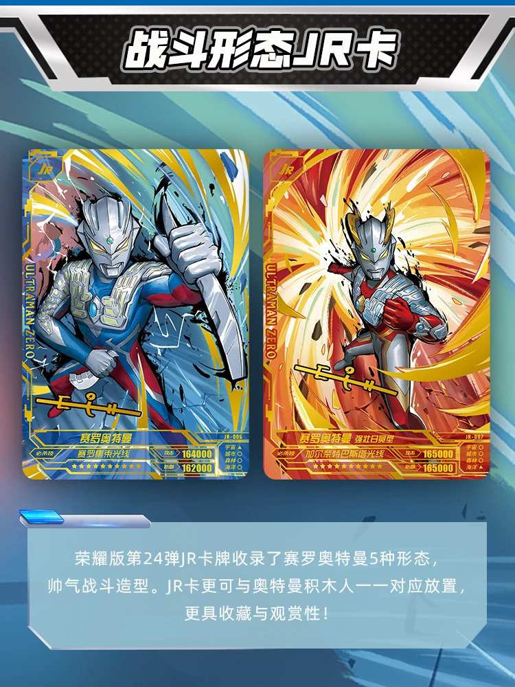 KAYOU Ultraman Zero Card Ultraman Tiga Honor Edition Fun Special Package Collection JR BCR Rainbow Color Card Children Toys Gift