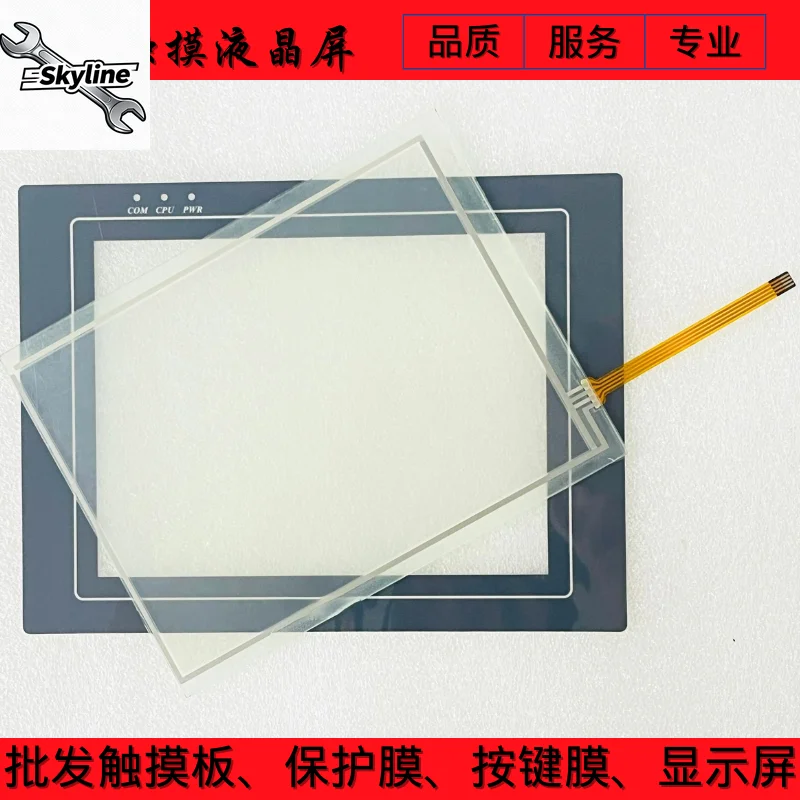 MT4400T, MT4400TE, MT4403T, MT4403TE - Protective Film, Touchpad
