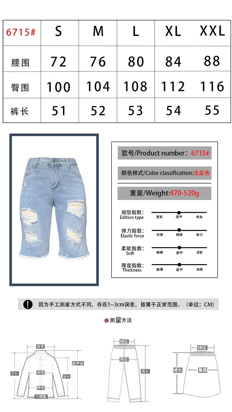Sommer Neue Denim Zerrissene Fünf-Punkt-Hose Wunsch Raue Kante Fransen Jeans Frauen