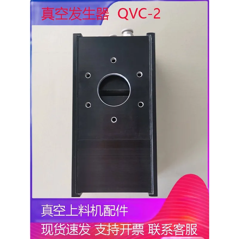 Pneumatic vacuum feeder, vacuum generator accessories QVC-1 black generator with high suction