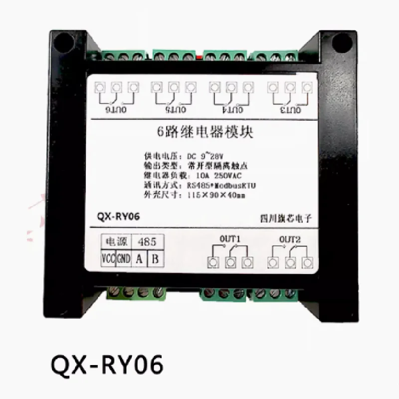 485 relay switch quantity dry contact output multi-channel IO module Modbus jog control PLC expansion