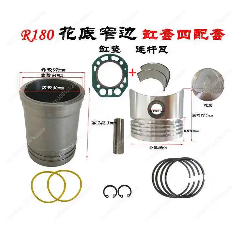 R175 R180 R185 190 192 cylinder piston accessories, single cylinder engine liner four cylinder matching