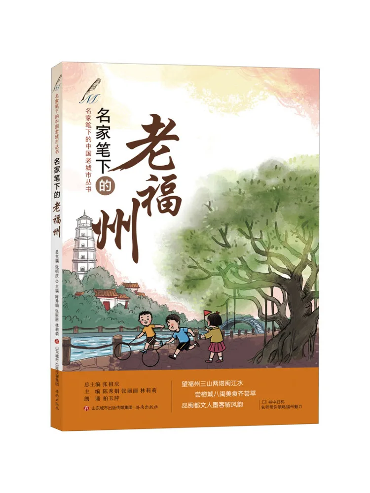 

Книга-Winshare Old Fuzhou, нарисованная известными художниками