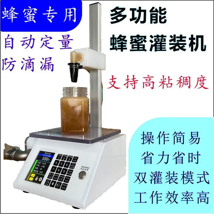AOLIVIYA Automatic Honey Filling Machine For Viscous Liquid Food Quantitative Weighing Anti Drip Packaging Specialty Tools