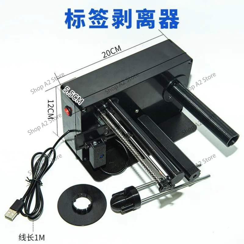 5V Automatic Induction Label Peeler, Self-adhesive Seal Sticker Dispenser for Takeout Packaging Bag Sealing Label