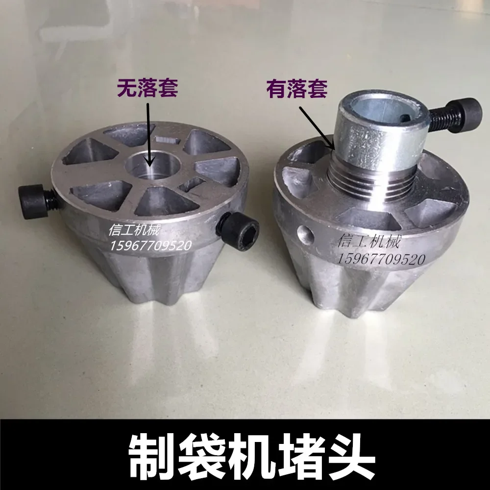 Bag making machine plug film blowing machine accessories cutting machine top end bulkhead dish head roller paper roll all alumin