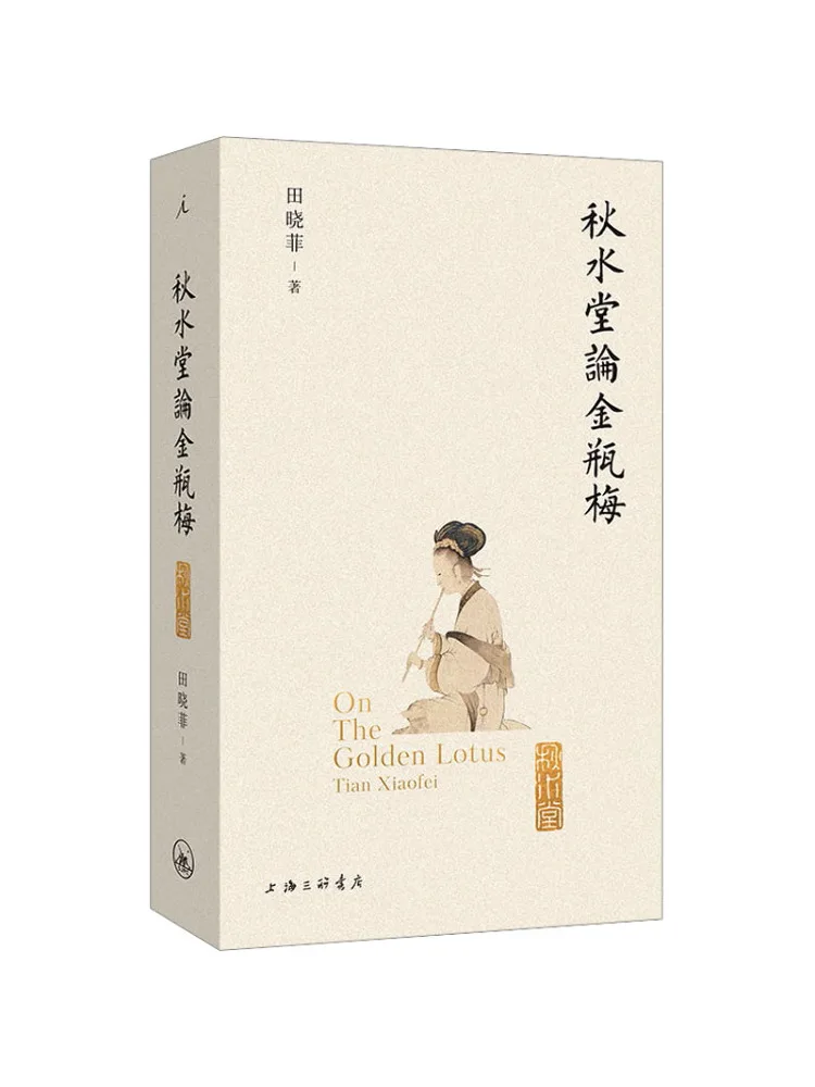 

Book-Winshare Qiu Shuitang Theory Of Golden Bottle Plum