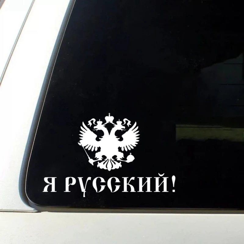 23.5*15cm Наклейка на авто I AM RUSSIAN funny car sticker vinyl decal car auto stickers for car bumper window