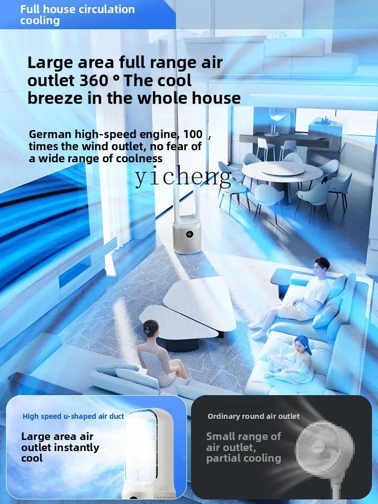 cc25 electric fan household tower fan bladeless vertical floor-to-ceiling refrigeration air conditioner fan The cooler is silent