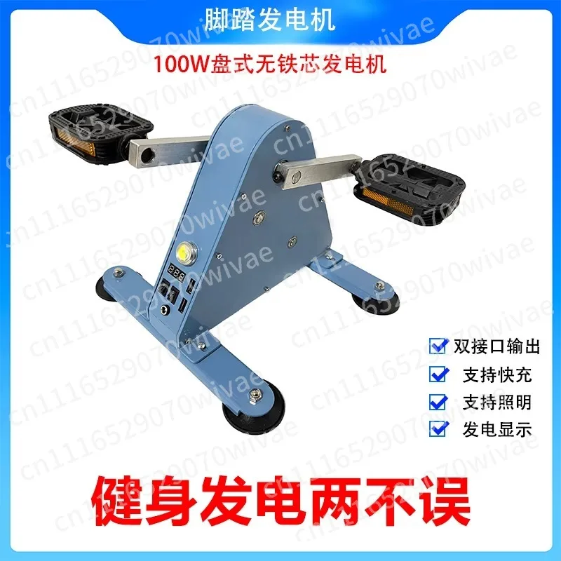 Foot Pedal Generator USB DC 1-35V Output Portable Emergency Charger For Fitness Bicycle Outdoor Device Power Supply