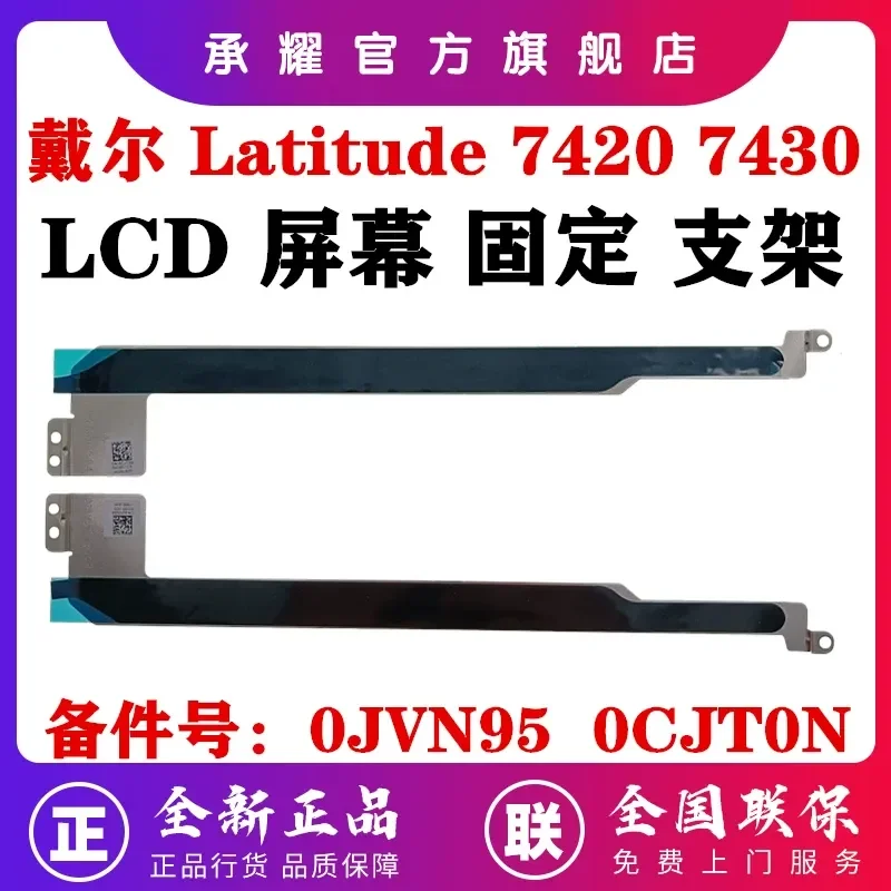 for Dell Latitude 7420 7430 E7420 E7430 Screen Holder Hinge JVN95 0JVN95 CJT0N 0CJT0N Laptop LCD Display Bracket Replacement