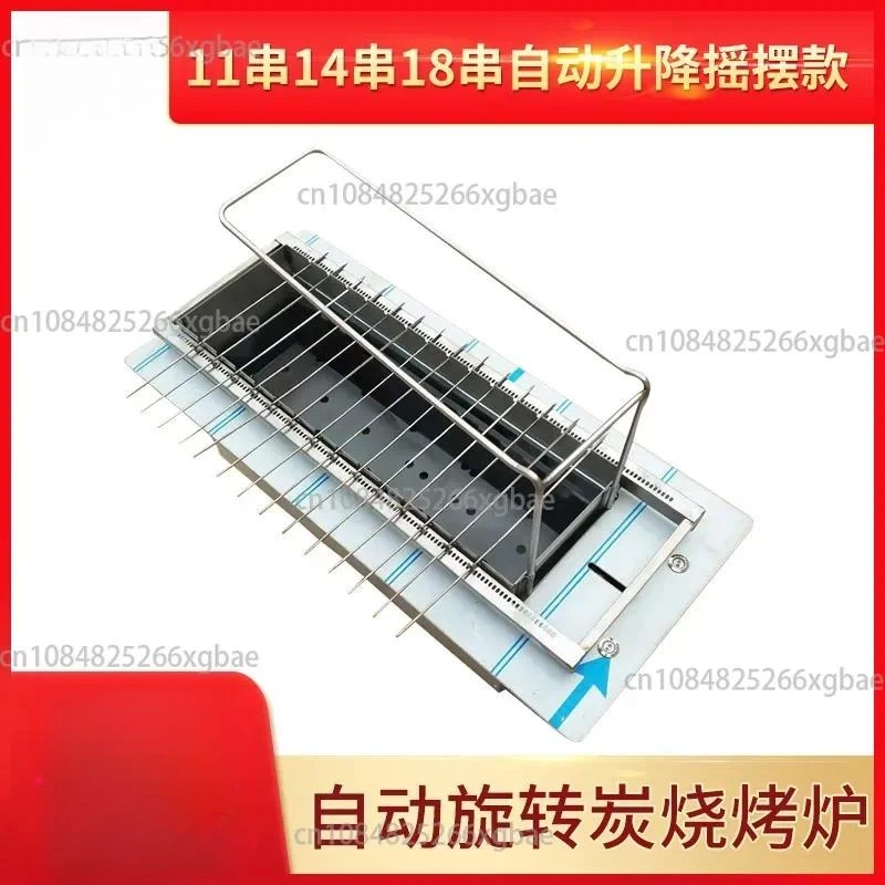 Charcoal Commercial skewer Korean automatic flip carbon Light smokeless grill machine Self-service