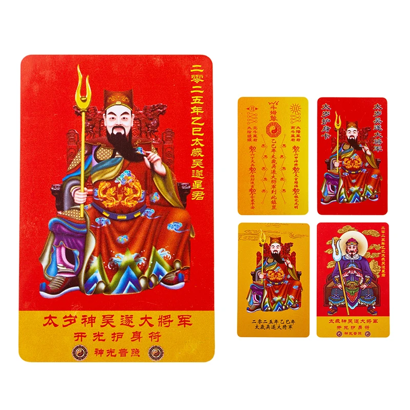 1 Pcs 2025 PVC Double Sided Gold Colour Printing Card Plastic Prayer Jewellery Amulet For Wealth And Advancement