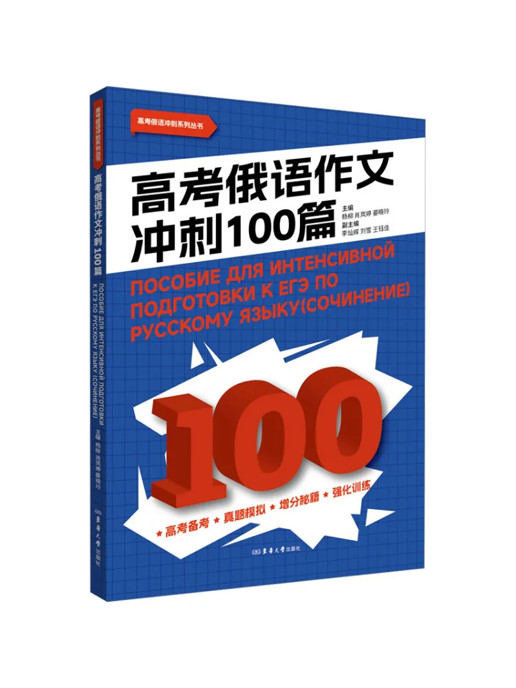 

Книга Winshare: 100 русских эссе для подготовки к вступительным экзаменам в колледж