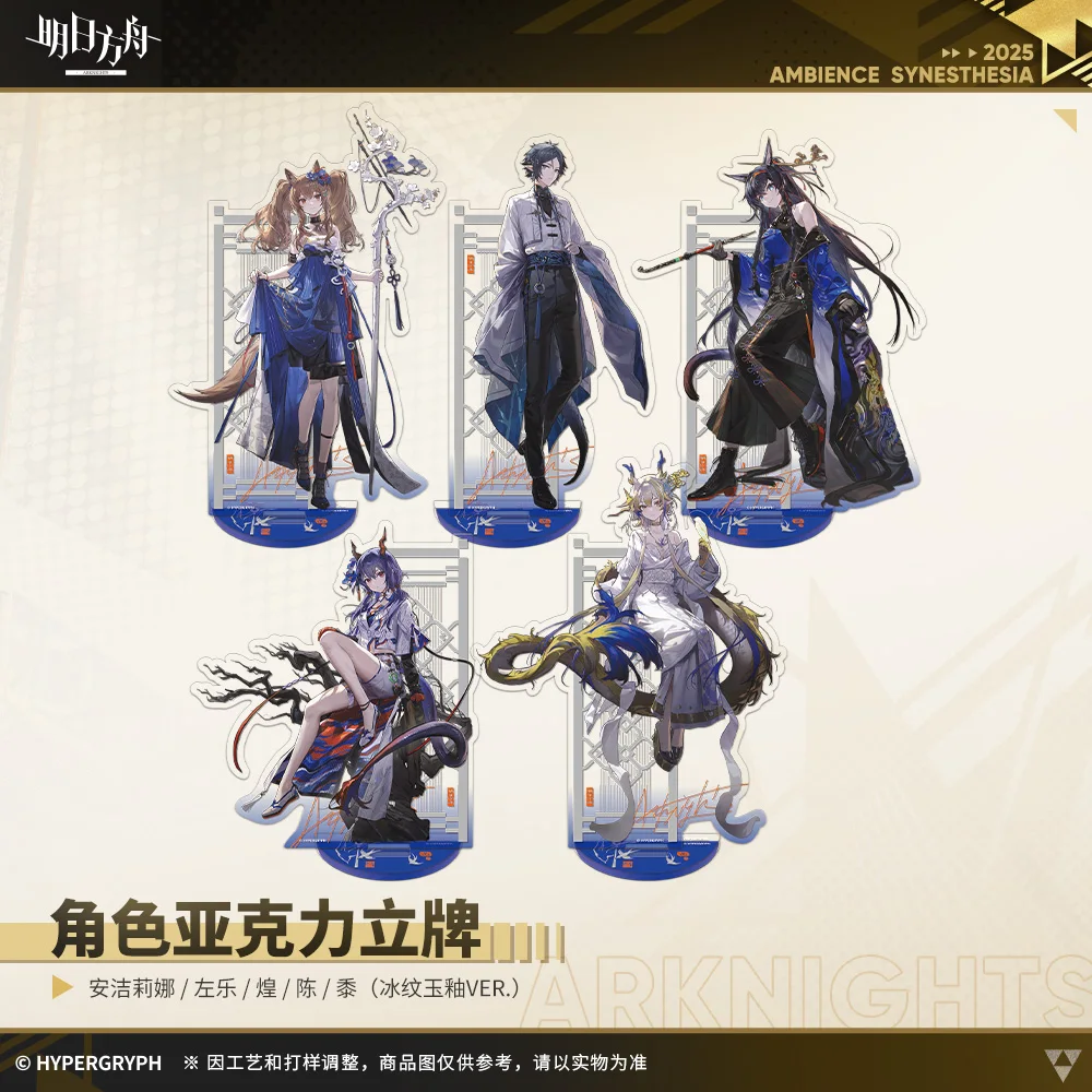 

Официальный Arknights Zuo Le Shu Blaze, акриловый стоячий знак для косплея, аксессуары, украшение для рабочего стола, аниме-игра, подарок на Хэллоуин