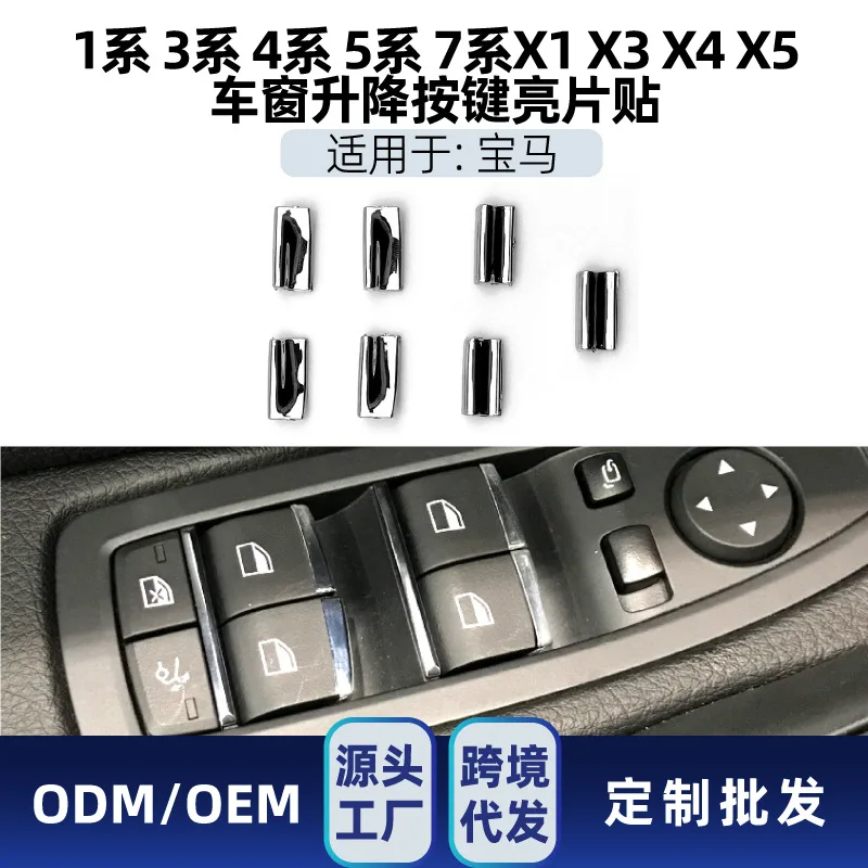 

Suitable for BMW X1, X3, X4, 1 Series, 3 Series, 4 Series, 5 Series, 7 Series window lift button sequined car sticker m