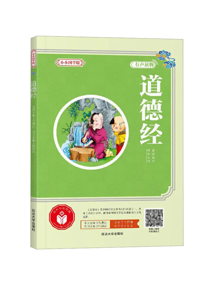 

Книга-Winshare Tao Te Ching