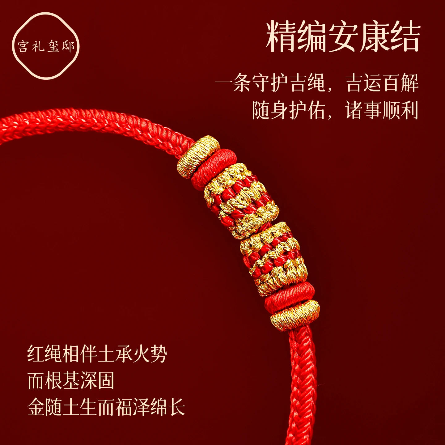 2026 Year of the Horse Zodiac Red String Bracelet Hand Woven Unisex Amulet Tai Sui Festival Gift