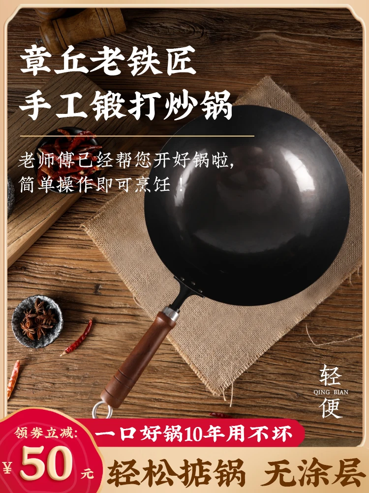 Zhangqiu Handmade Iron Pot Official Flagship Fry Pot Old style Household Uncoated Non stick Pot Gas Stove Suitable and Lightweig